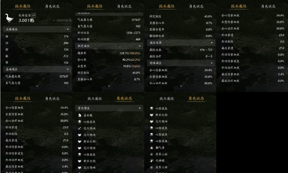 YYSWQ35673燕云十六声账号详情图12