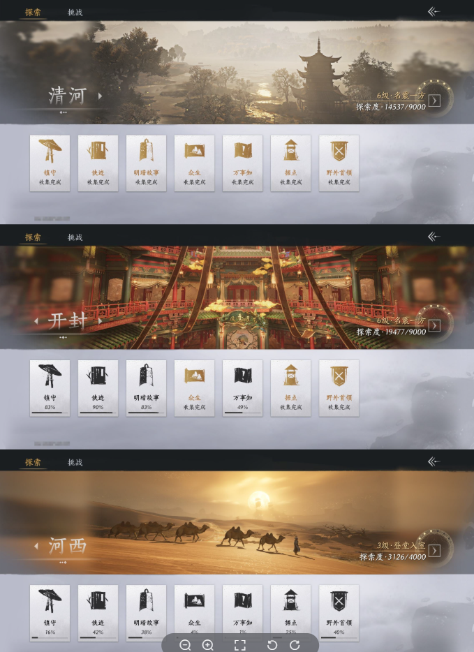 YYSWQ35673燕云十六声账号详情图13