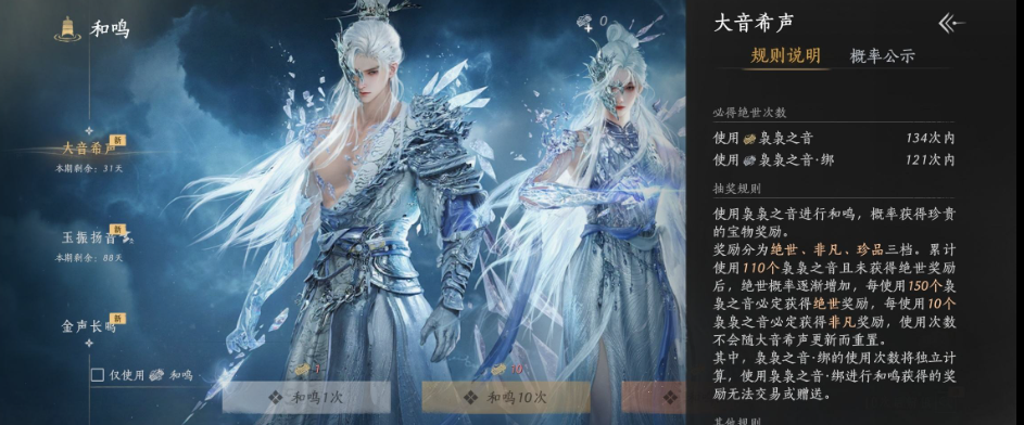 YYSWQ35673燕云十六声账号详情图14