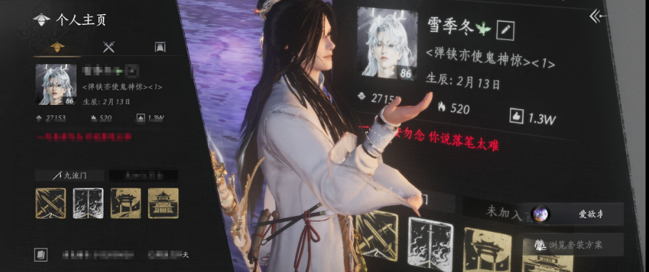 燕云十六声账号官服 精品燕云十六声账号