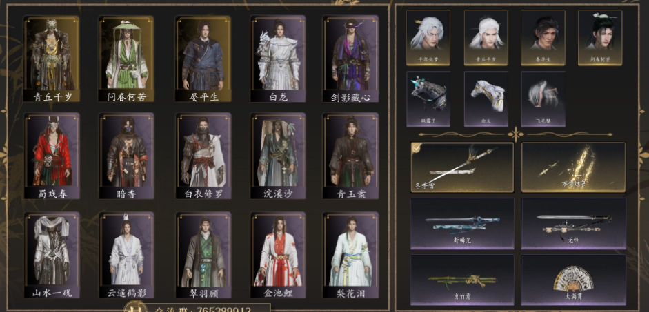 YYSWQ35676燕云十六声账号详情图2