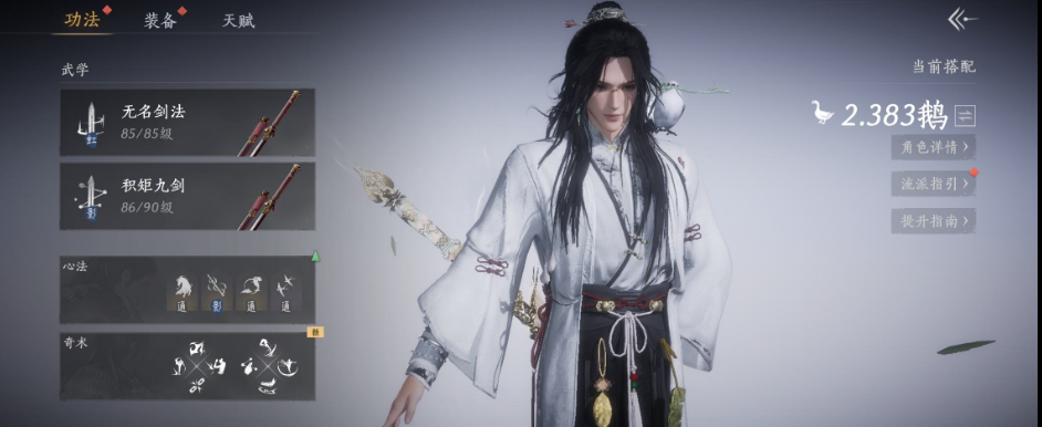 YYSWQ35676燕云十六声账号详情图4