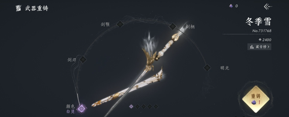 YYSWQ35676燕云十六声账号详情图6