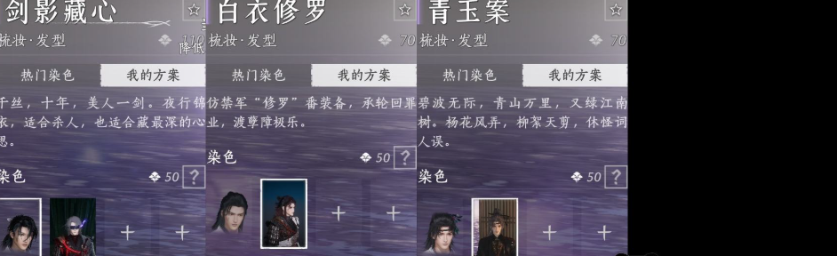 YYSWQ35676燕云十六声账号详情图7