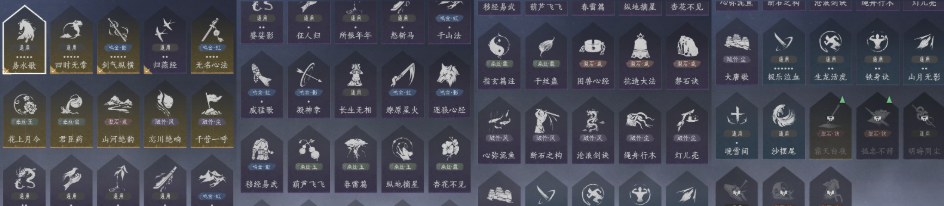 YYSWQ35676燕云十六声账号详情图11