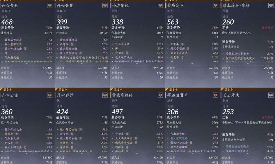 YYSWQ35676燕云十六声账号详情图12