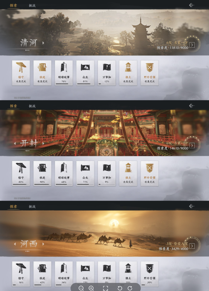 YYSWQ35676燕云十六声账号详情图14