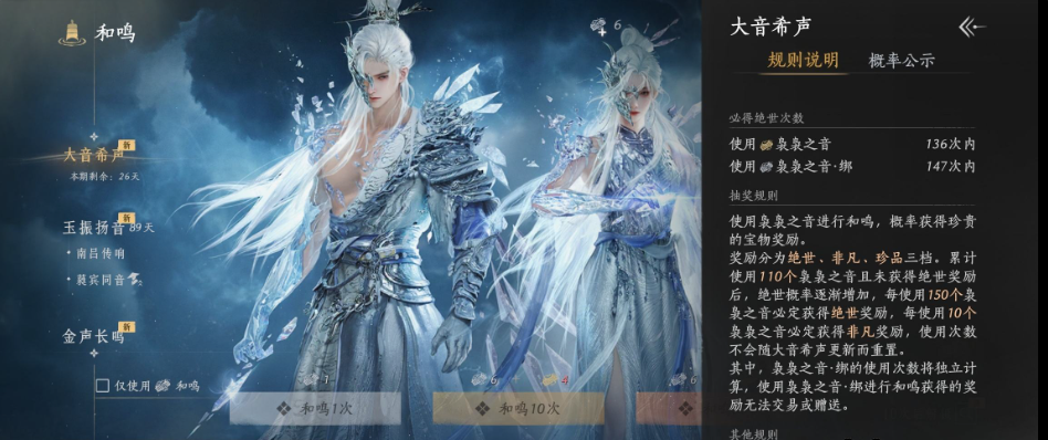 YYSWQ35676燕云十六声账号详情图15