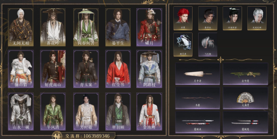 YYSWQ35677燕云十六声账号详情图2