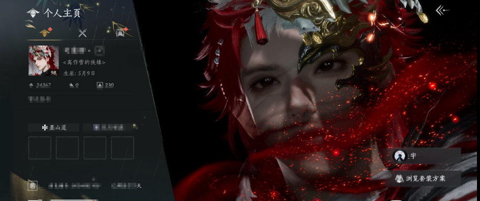 YYSWQ35677燕云十六声账号详情图4