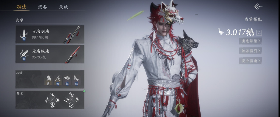 YYSWQ35677燕云十六声账号详情图5