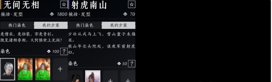 YYSWQ35677燕云十六声账号详情图6