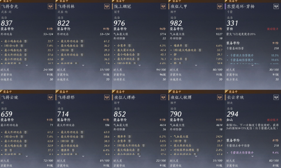 YYSWQ35677燕云十六声账号详情图11