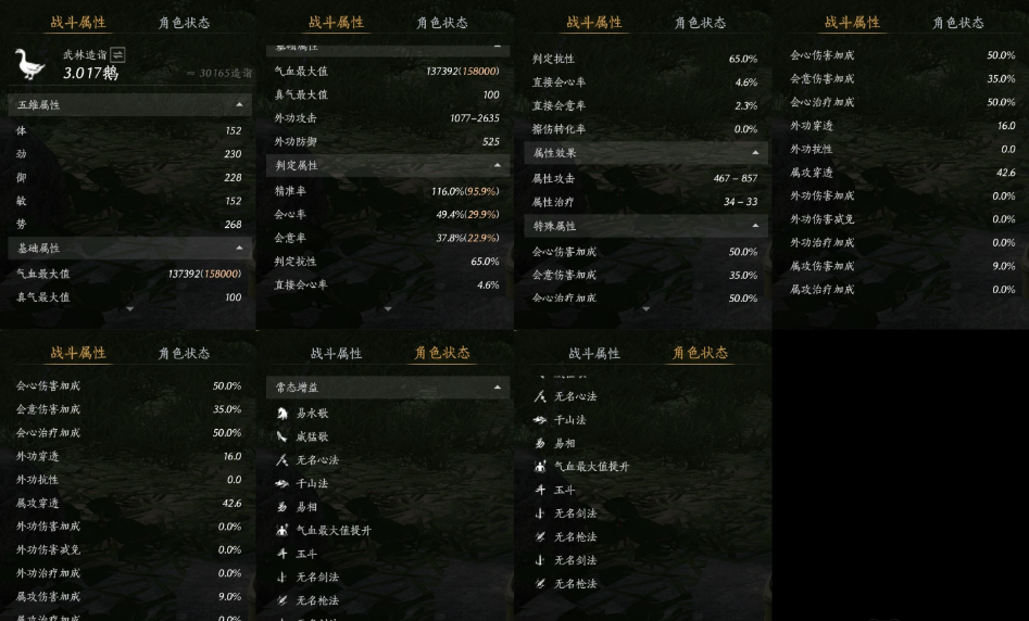 YYSWQ35677燕云十六声账号详情图12