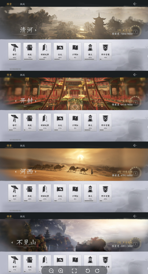 YYSWQ35677燕云十六声账号详情图13