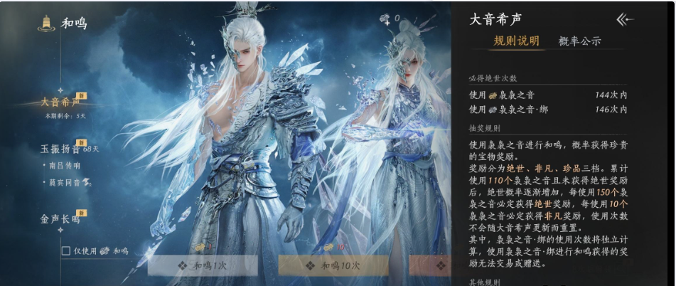 YYSWQ35677燕云十六声账号详情图14