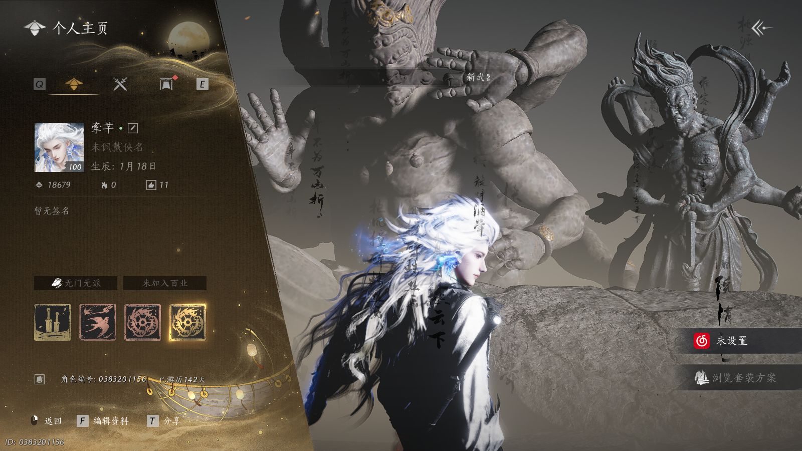 燕云十六声账号官服 【双子id丨1.8w风华值丨万顷琉璃赤霄两套258带一个武学特效】 风华值18679 武林造诣（鹅）31230 已用八音窍数量4 未用八音窍数量0 等级100 角色性别【文本】男 【绝境】 【无换绑