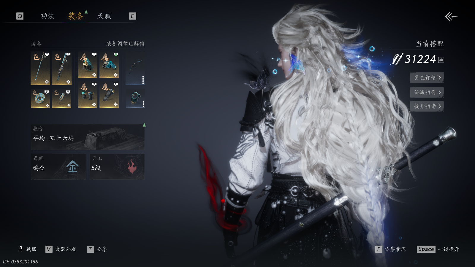 YYSWQ35680燕云十六声账号详情图3