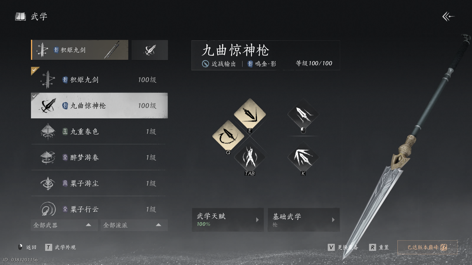 YYSWQ35680燕云十六声账号详情图6