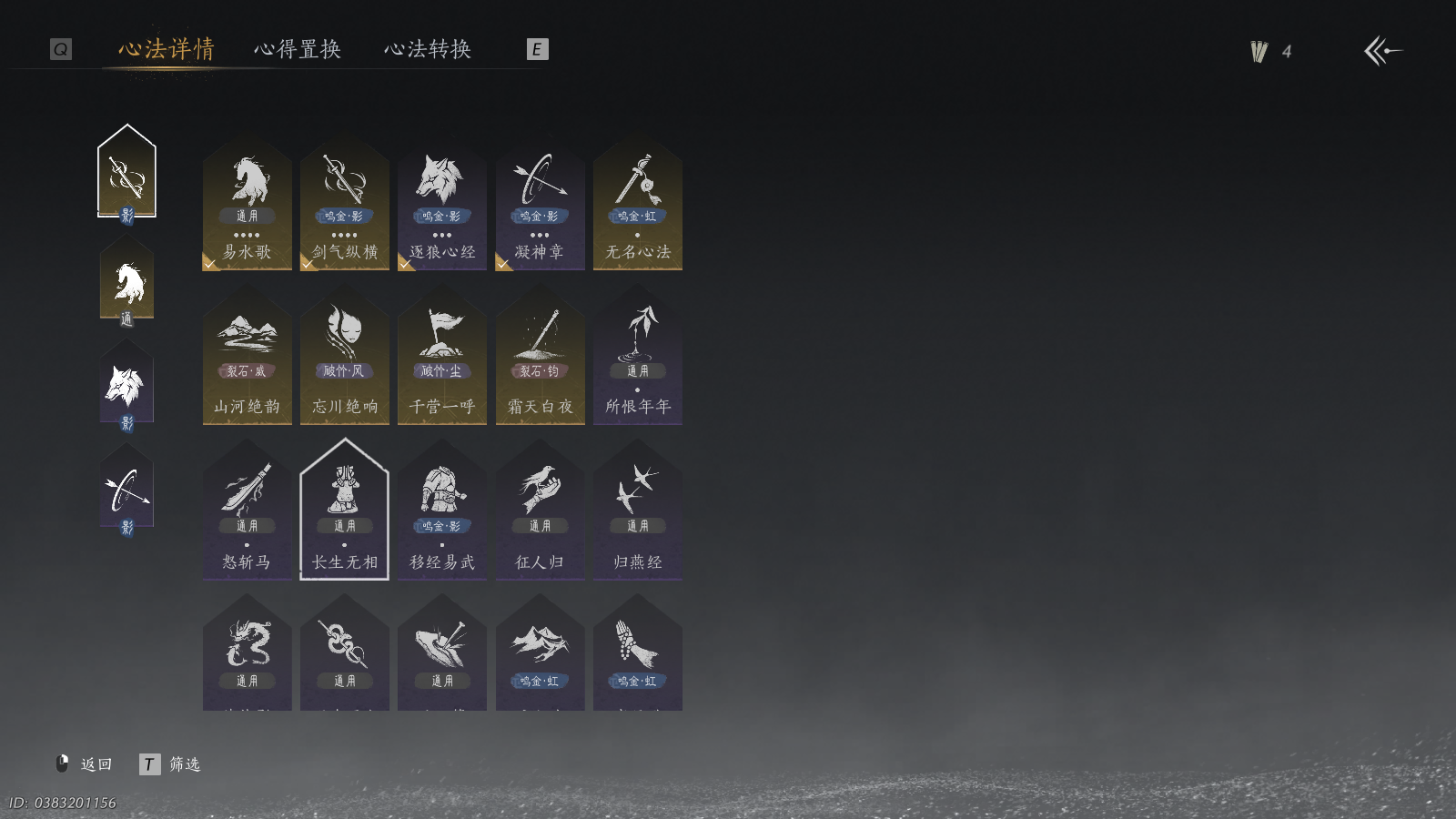 YYSWQ35680燕云十六声账号详情图7