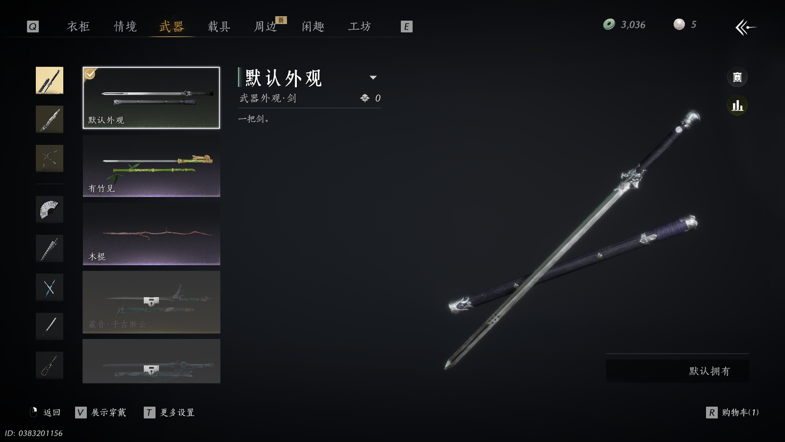 YYSWQ35680燕云十六声账号详情图18