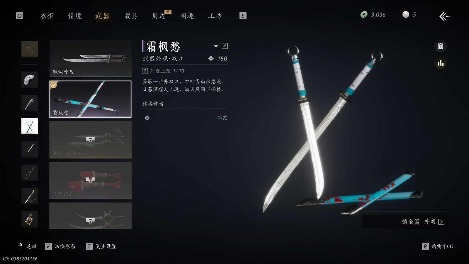 YYSWQ35680燕云十六声账号详情图19