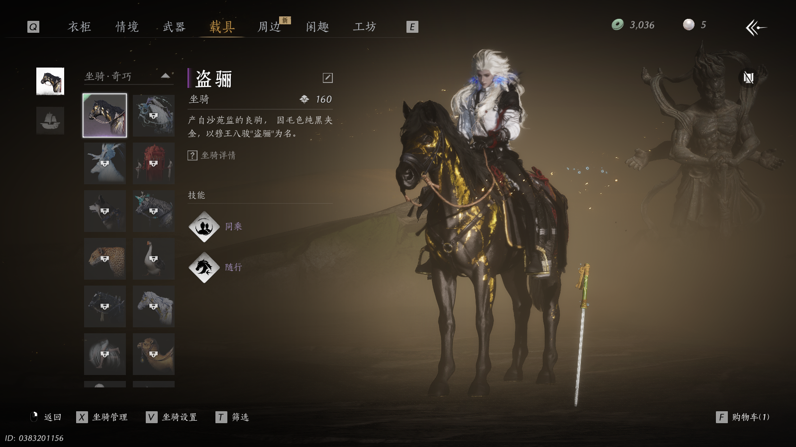 YYSWQ35680燕云十六声账号详情图20