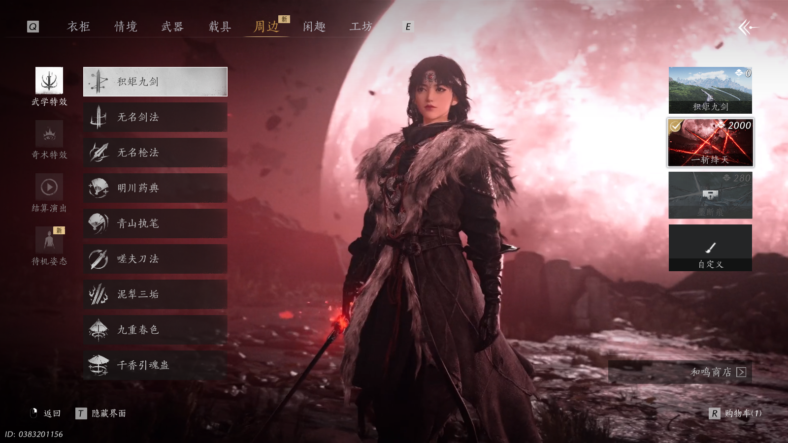 YYSWQ35680燕云十六声账号详情图21