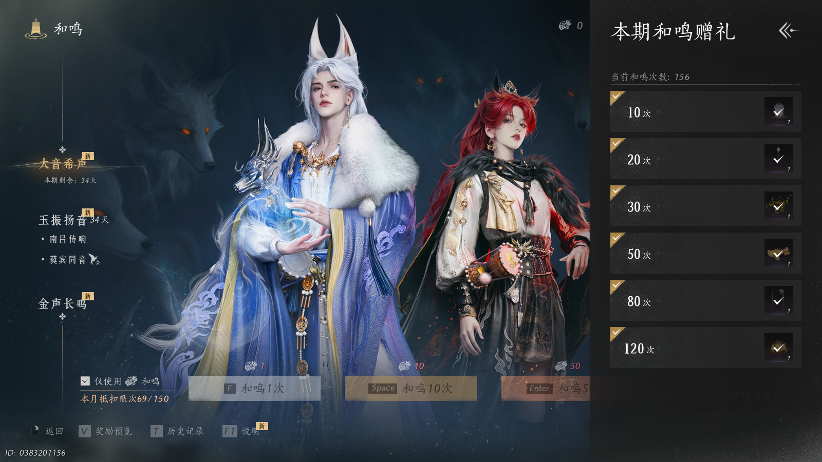 YYSWQ35680燕云十六声账号详情图24