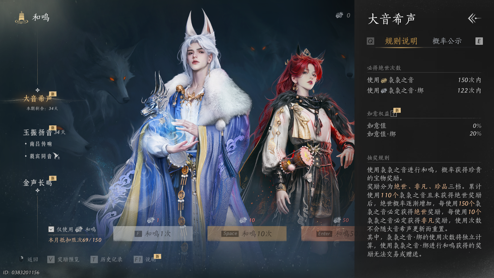 YYSWQ35680燕云十六声账号详情图25