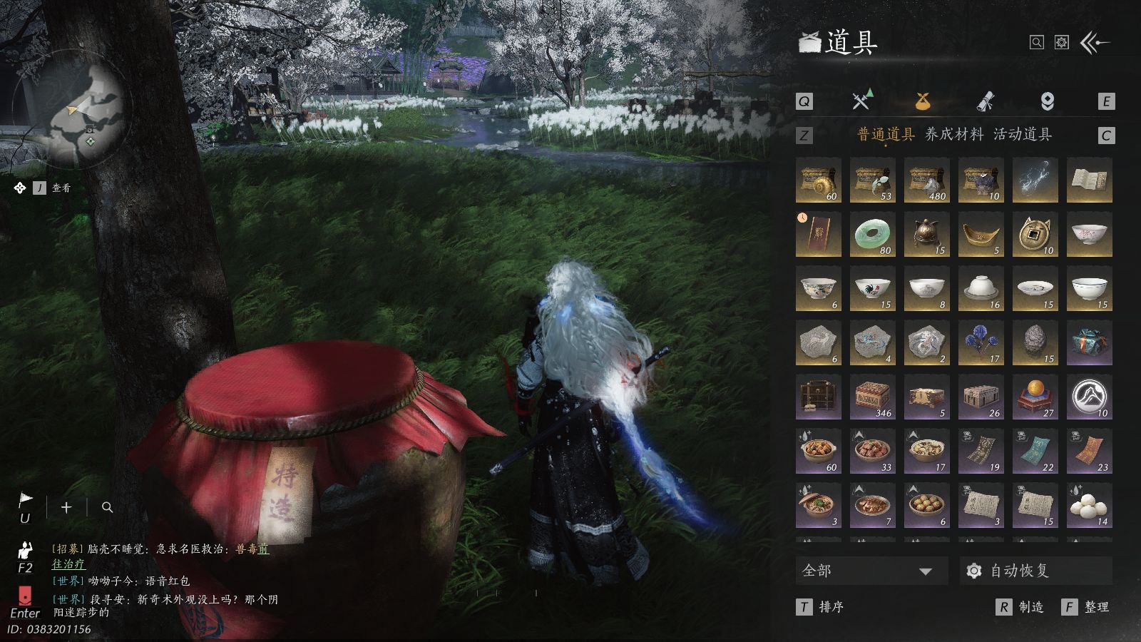 YYSWQ35680燕云十六声账号详情图26