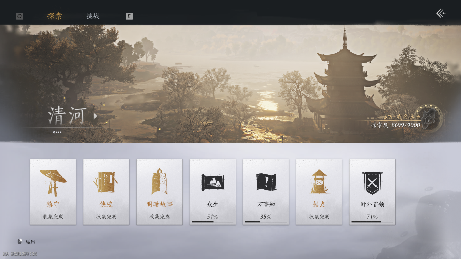 YYSWQ35680燕云十六声账号详情图29