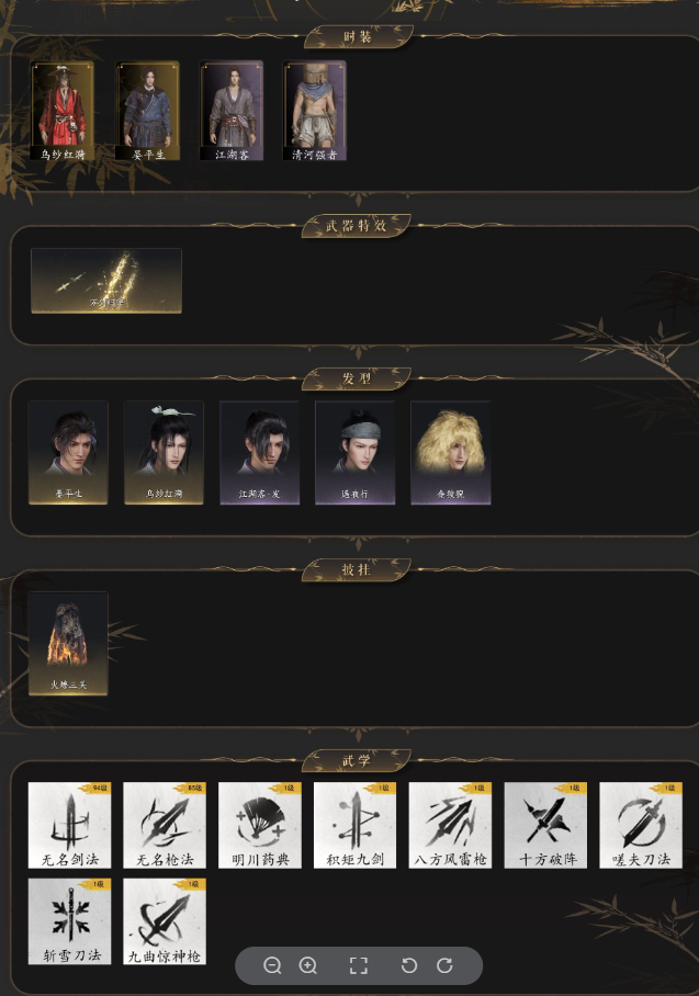 YYSWQ35683燕云十六声账号详情图3