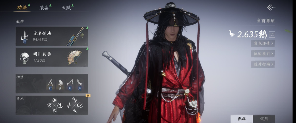 YYSWQ35683燕云十六声账号详情图5