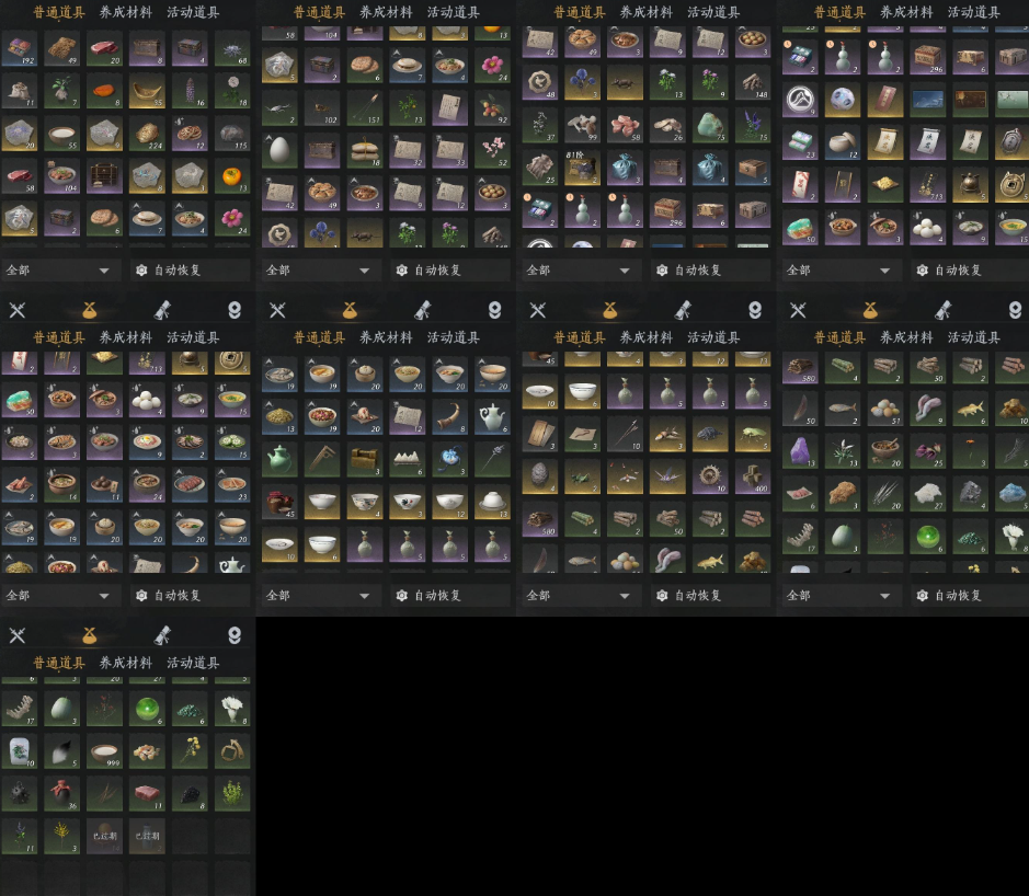 YYSWQ35683燕云十六声账号详情图7