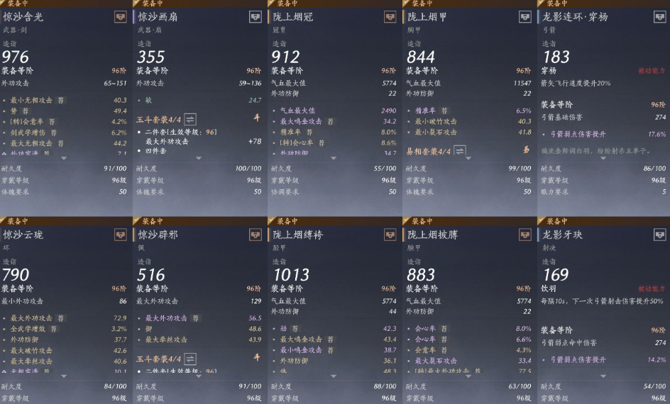 YYSWQ35683燕云十六声账号详情图10