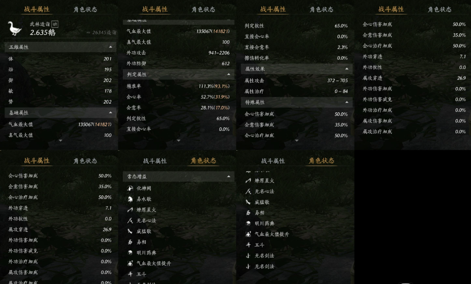 YYSWQ35683燕云十六声账号详情图11