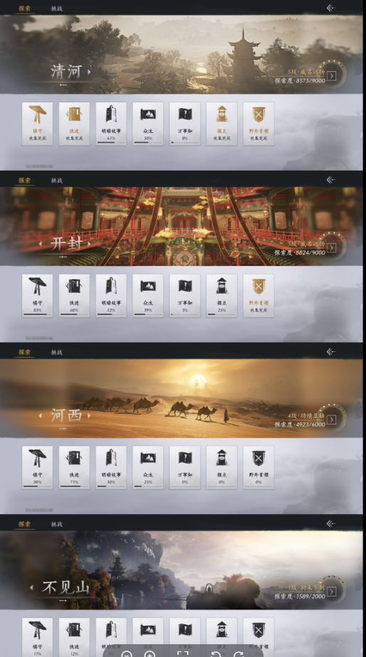 YYSWQ35683燕云十六声账号详情图12