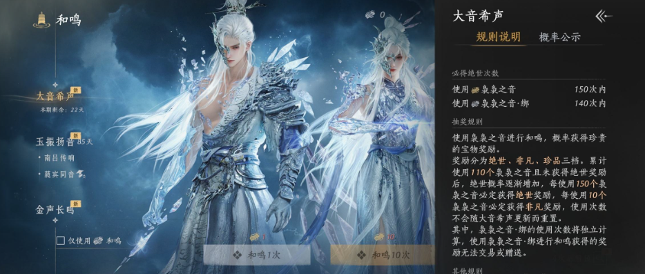 YYSWQ35683燕云十六声账号详情图13