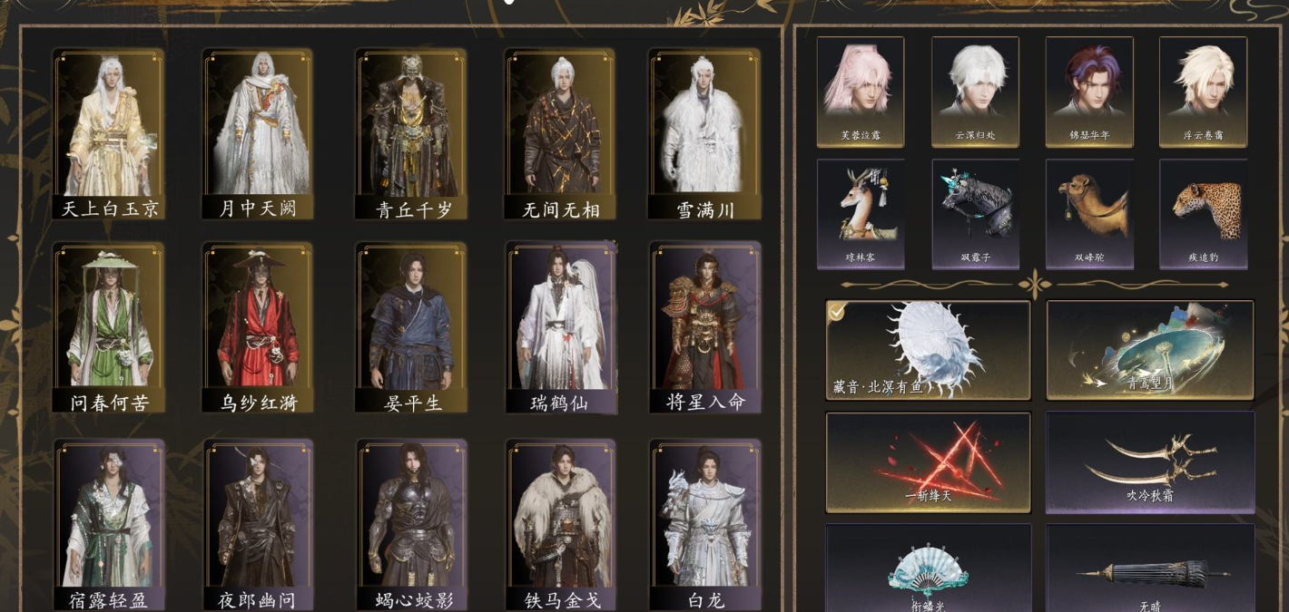 YYSWQ35685燕云十六声账号详情图2