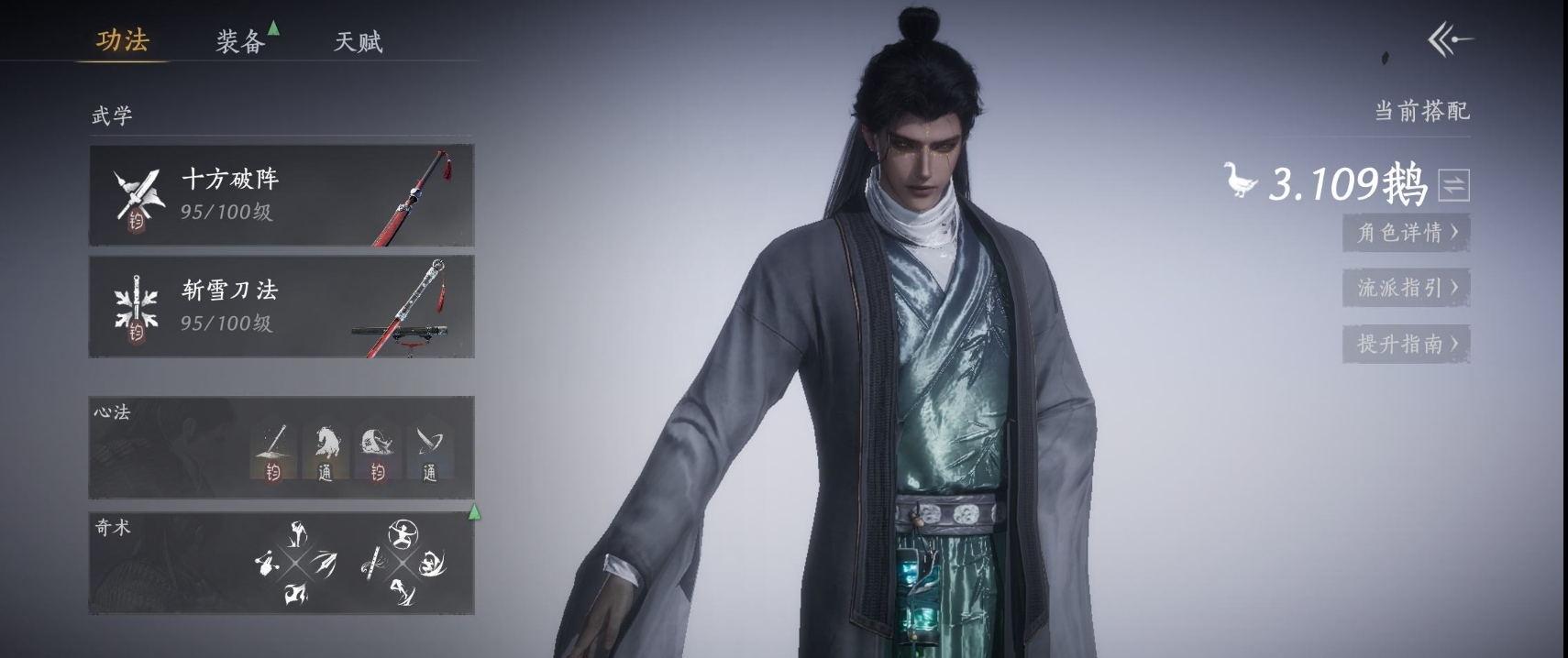 YYSWQ35685燕云十六声账号详情图4