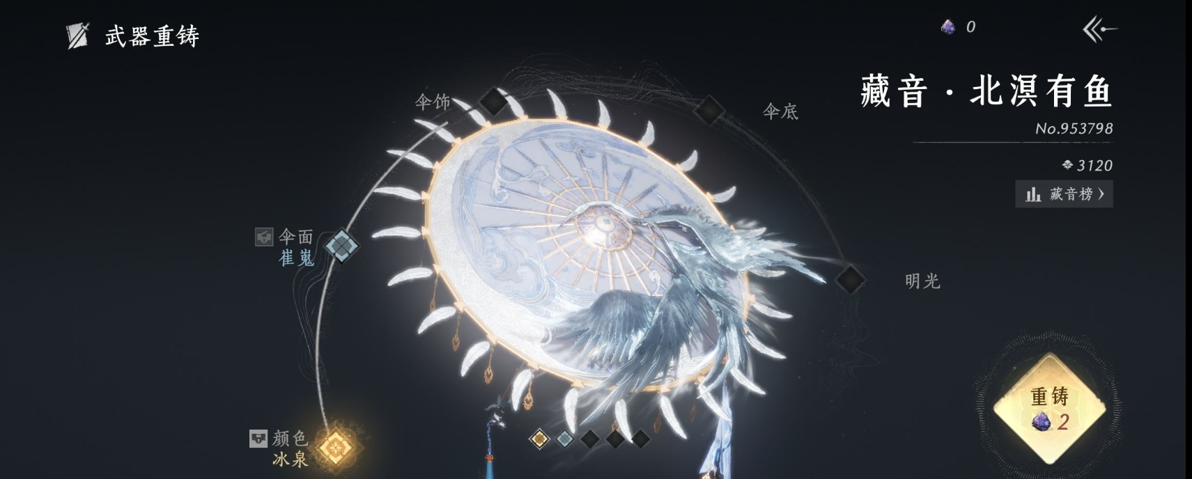 YYSWQ35685燕云十六声账号详情图5