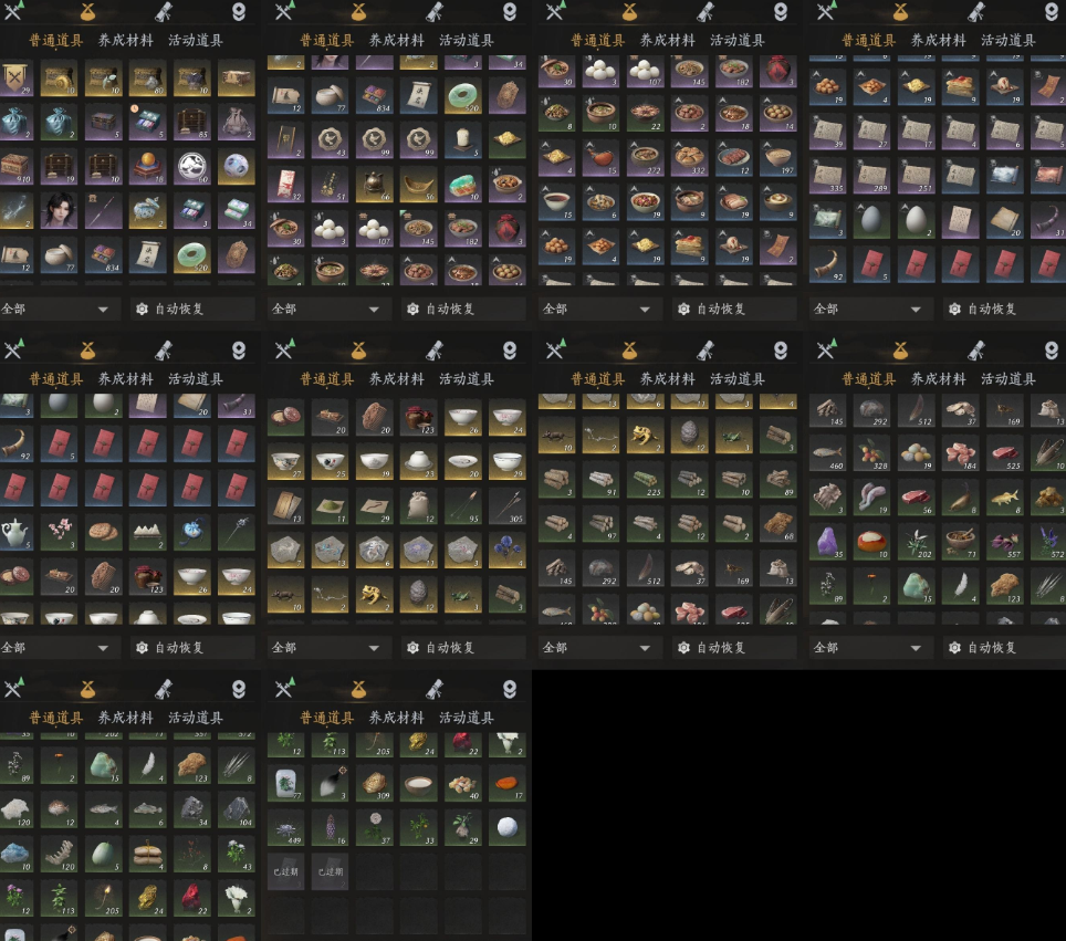 YYSWQ35685燕云十六声账号详情图8