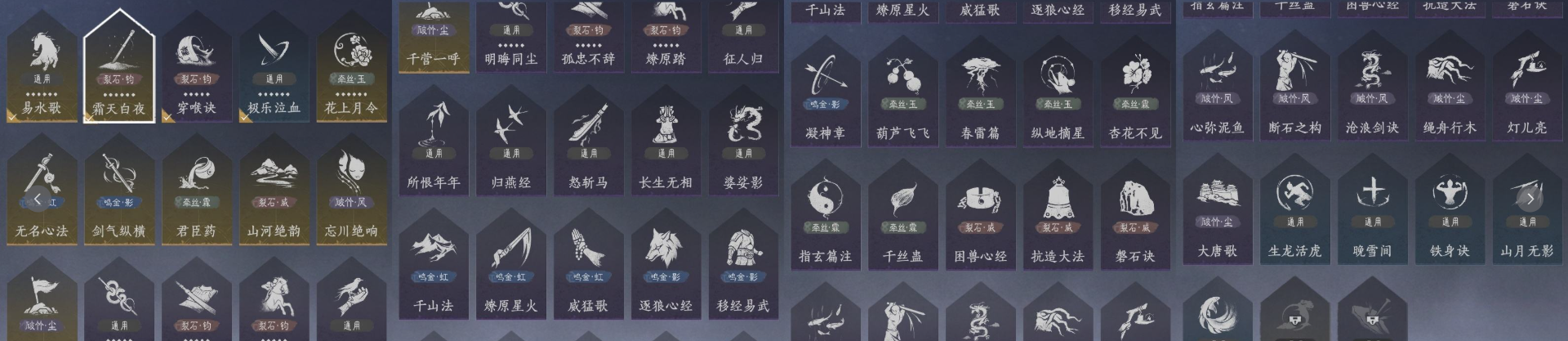 YYSWQ35685燕云十六声账号详情图11