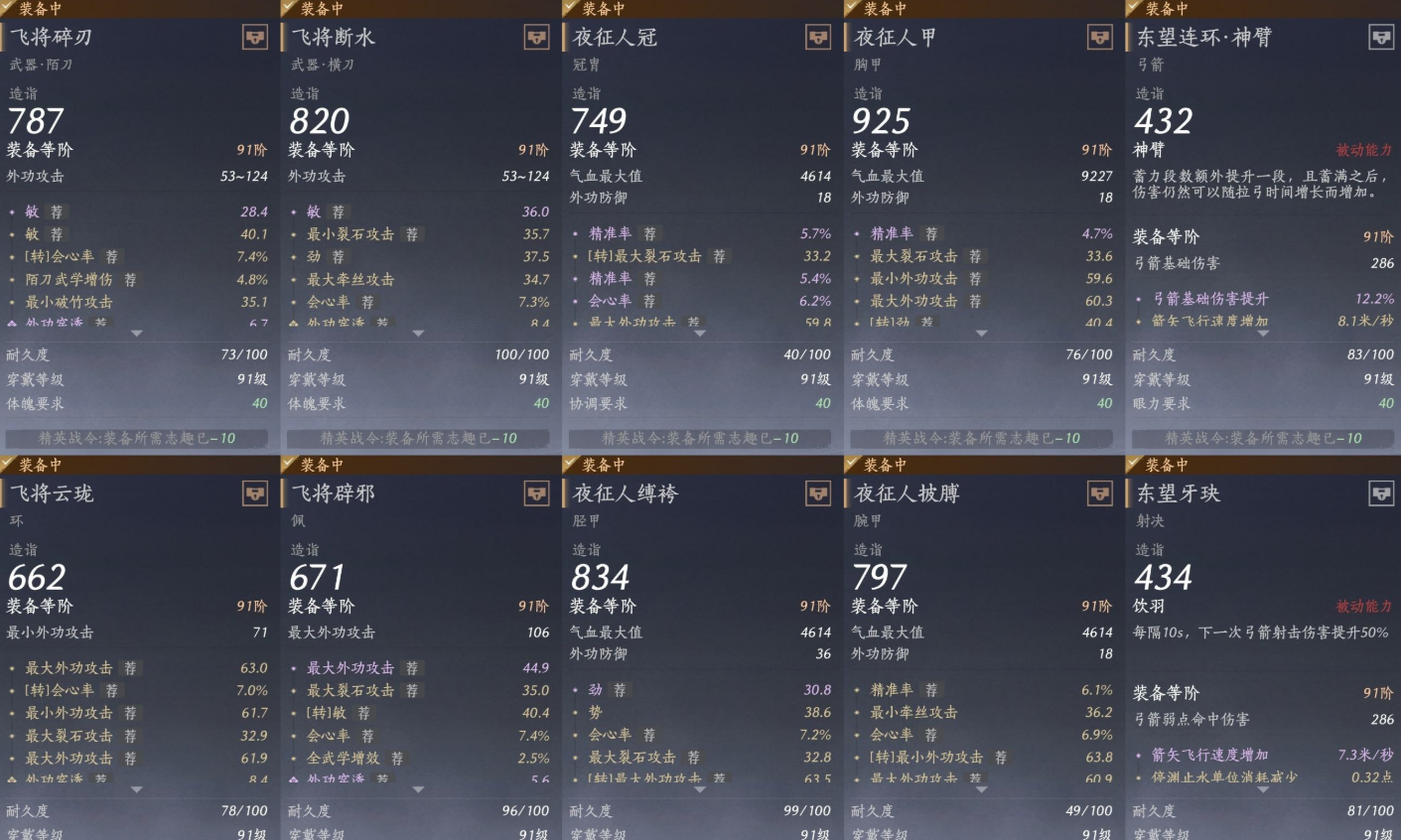 YYSWQ35685燕云十六声账号详情图12