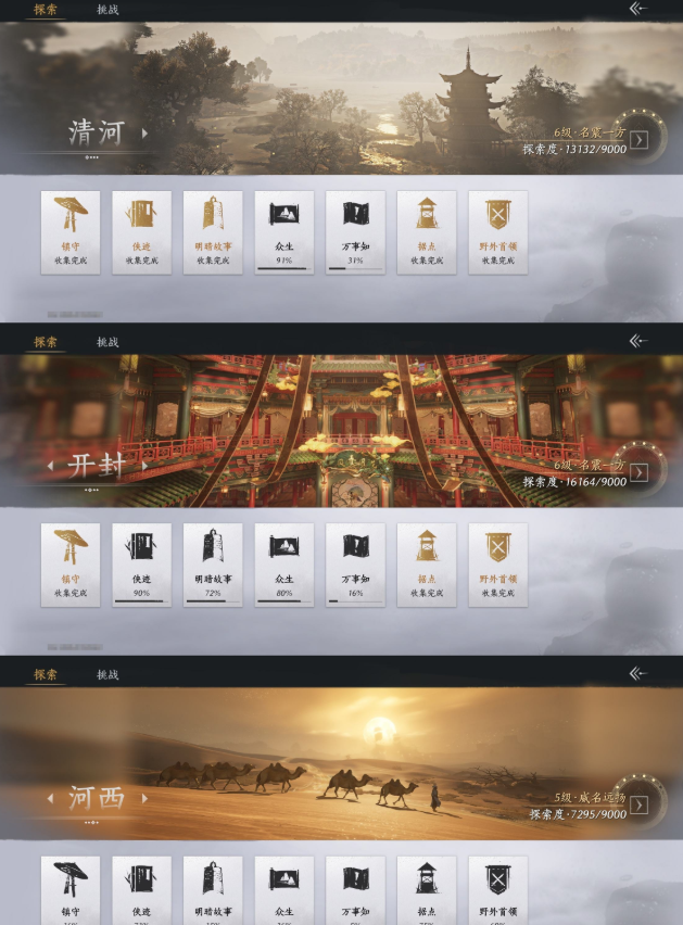 YYSWQ35685燕云十六声账号详情图15