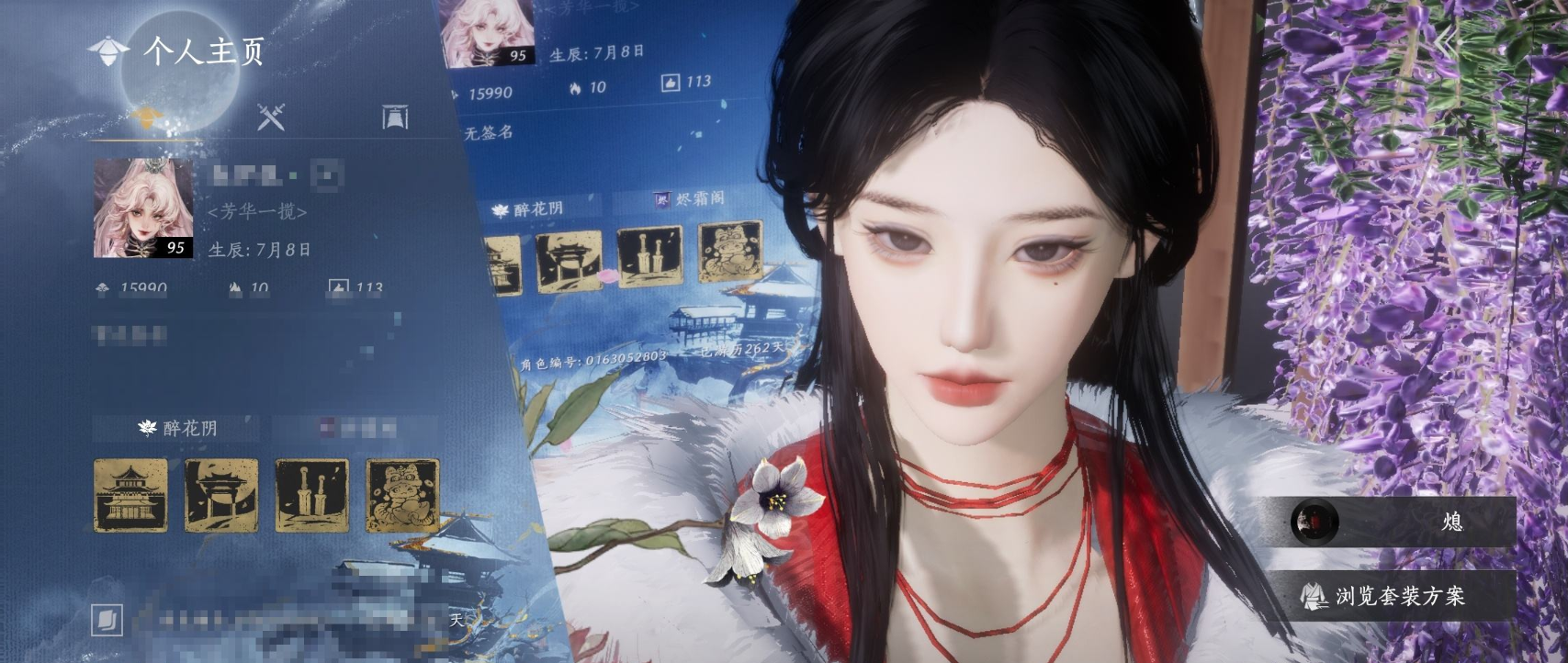 燕云十六声账号官服 精品燕云十六声账号