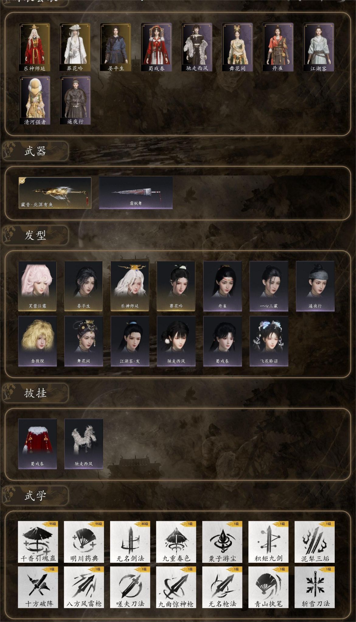 YYSWQ35687燕云十六声账号详情图3 YYSWQ35687燕云十六声账号详情图3