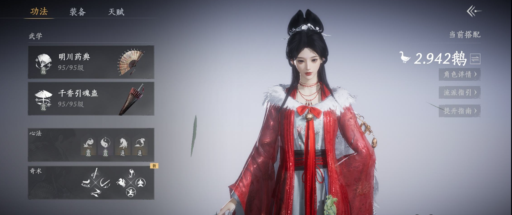 YYSWQ35687燕云十六声账号详情图4 YYSWQ35687燕云十六声账号详情图4