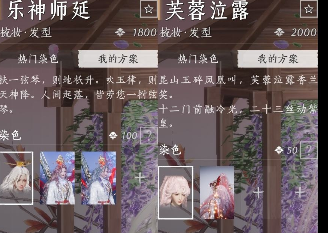 YYSWQ35687燕云十六声账号详情图6 YYSWQ35687燕云十六声账号详情图6